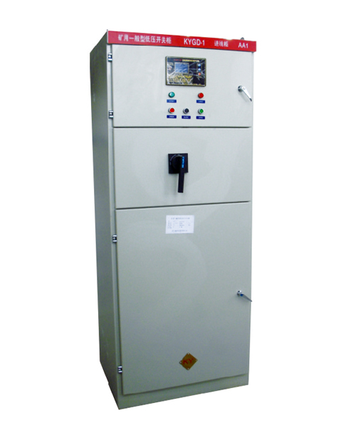 KYGD-1140V(690V、380V）矿用一般型低压开关柜